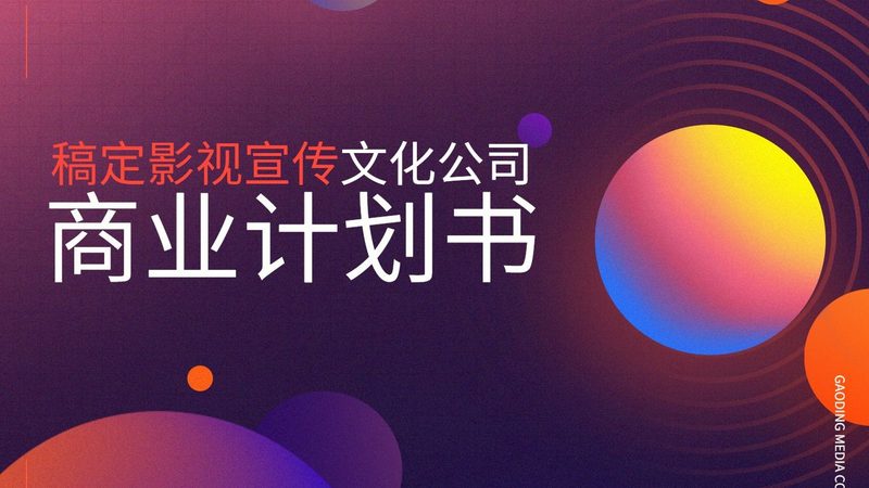 TVC广告片制作流程：揭秘从创意到成片的秘密
